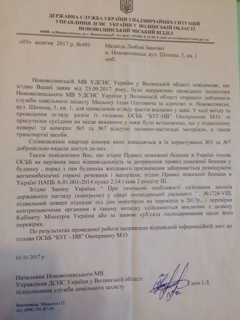 "Запах бензину, захаращені проходи", - мешканка будинку в Нововолинську вимагає навести лад у підвалі 6