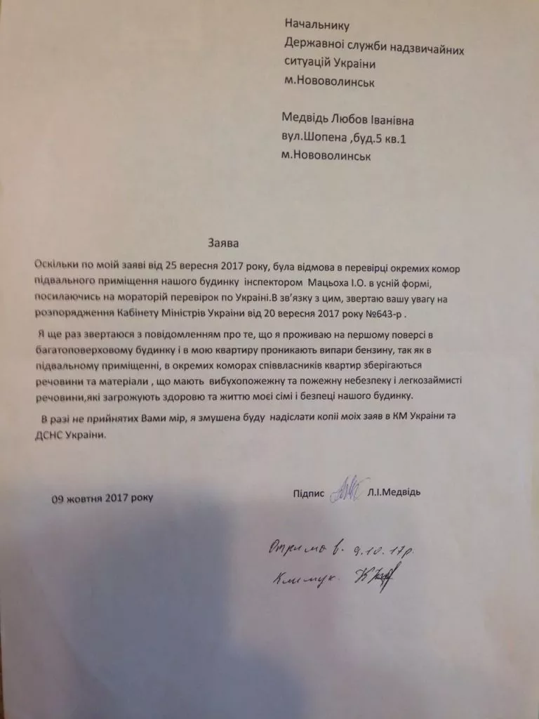 "Запах бензину, захаращені проходи", - мешканка будинку в Нововолинську вимагає навести лад у підвалі 3