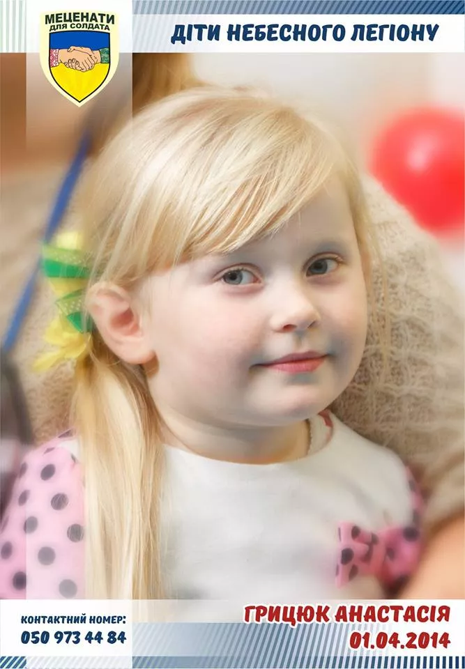Волонтери пропонують привітати доньку загиблого героя із Іваничівщини із днем народженням 2