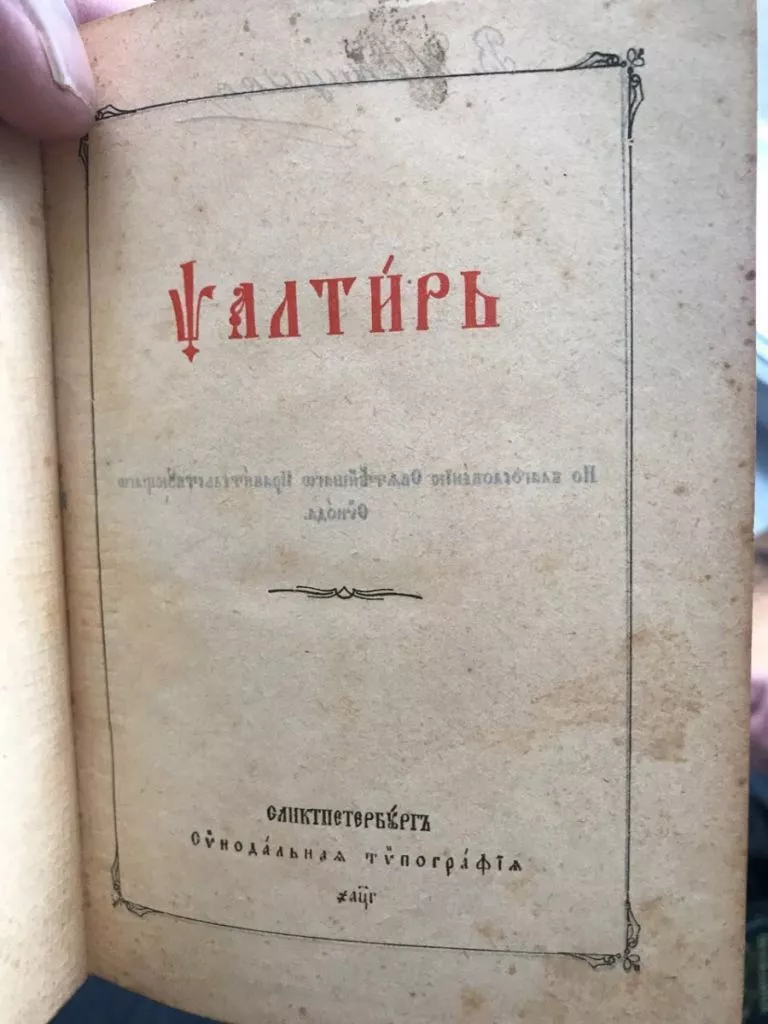 Німець хотів вивезти через "Ягодин" старожитності 2