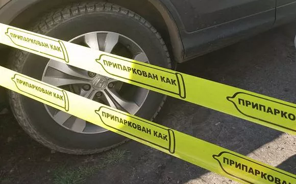 Скотч із зображеннями презервативів: у Луцьку оригінально покарали "героїв" парковки 6