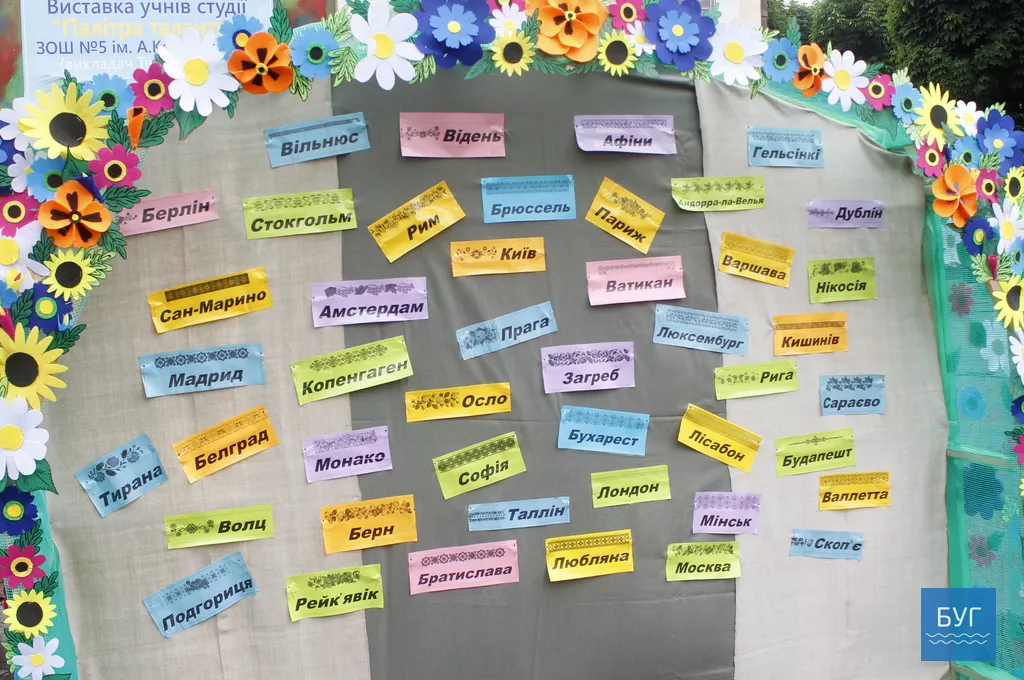 У Володимирі-Волинському відзначили День Європи 11