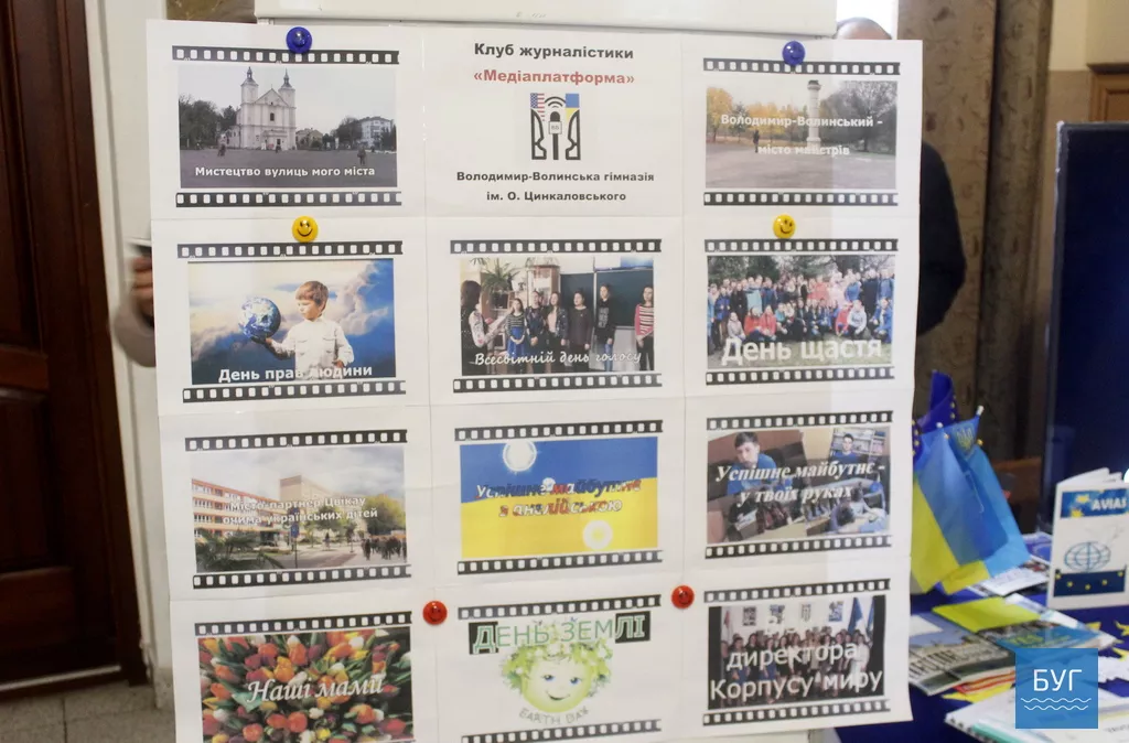 У Володимирі-Волинському відзначили День Європи 6