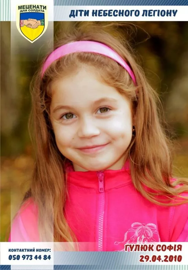 Відомий гурт привітав доньку загиблого волинського прикордонника з Днем народження 2