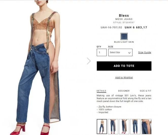 Дизайнери розробили нову модель джинсів, яку треба носити без спідньої білизни 1