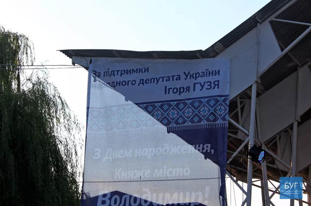 День міста у Володимирі-Волинському: якою була музична сцена 6