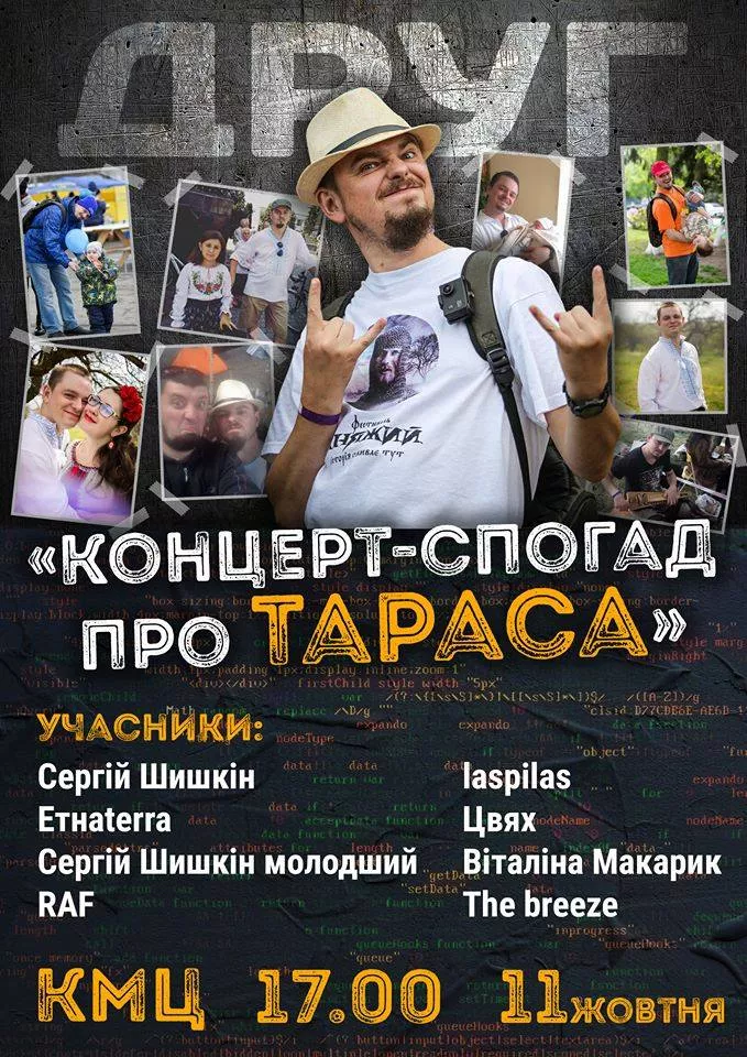 У Володимирі-Волинському проведуть Вечір пам'яті Тараса Макарика 1