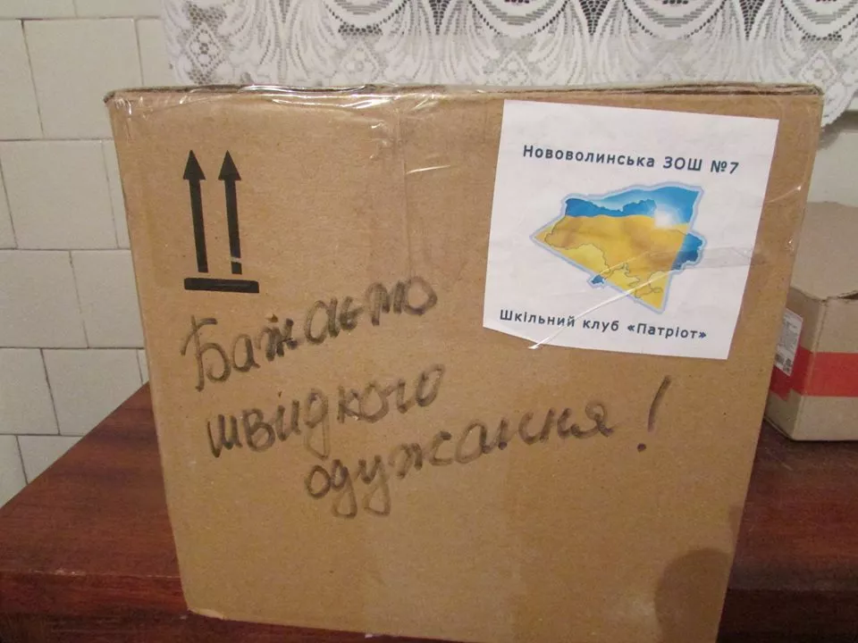 Добро руками дітей: Учні нововолинської школи здають макулатуру та допомагають бійцям на Сході 5