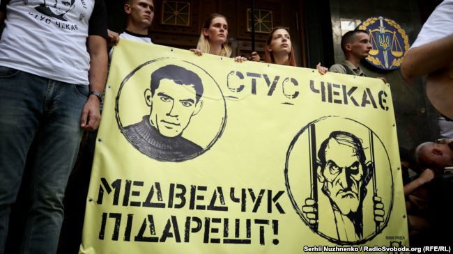 У роковини смерті Стуса в Києві під ГПУ пройшов мітинг проти Медведчука 1