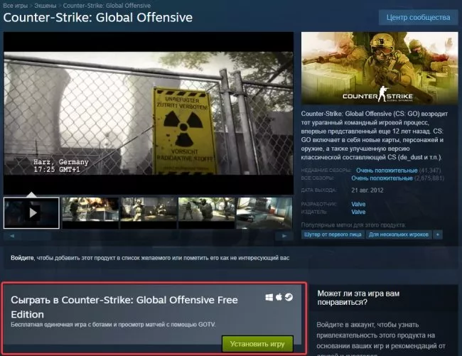 Найпопулярнішу гру в світі «Counter-Strike» зробили безкоштовною для всіх 2