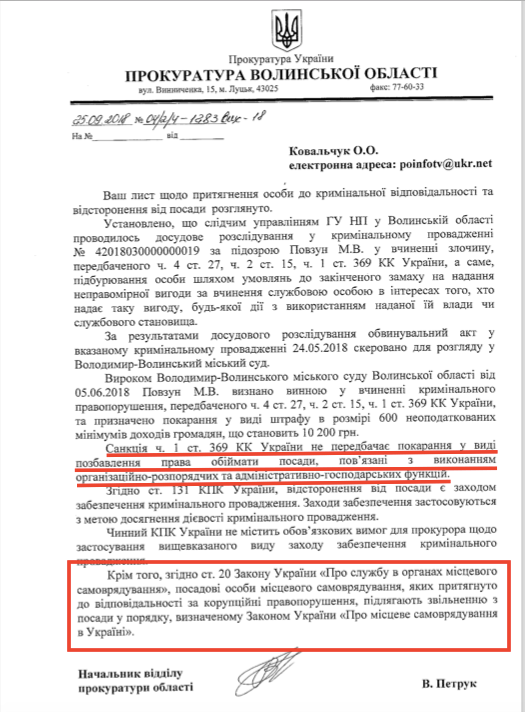 «Їй ті гроші навмисне всунули»: Посадовицю Устилузької ОТГ, яка ховала хабарі у бюстгалтері, залишили на посаді 5