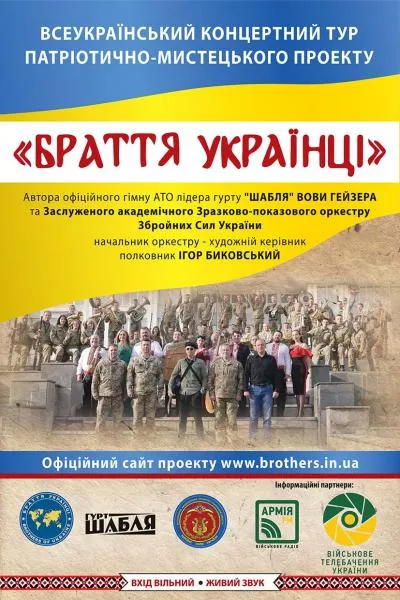 У Володимирі-Волинському відбудуться урочисті заходи з нагоди Дня Гідності та Свободи 1