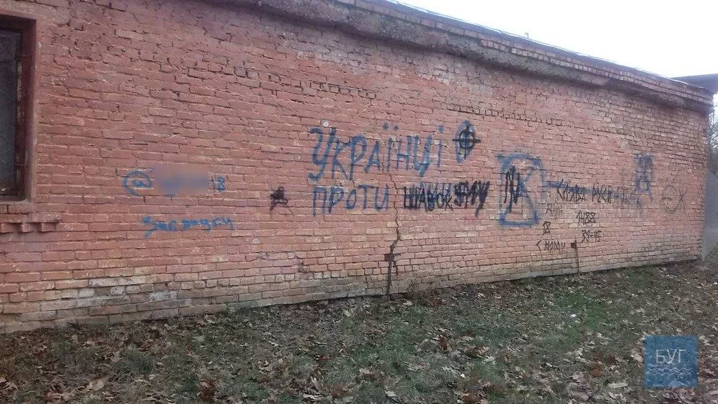 У Нововолинську з'явилися написи з рекламою наркотиків 2