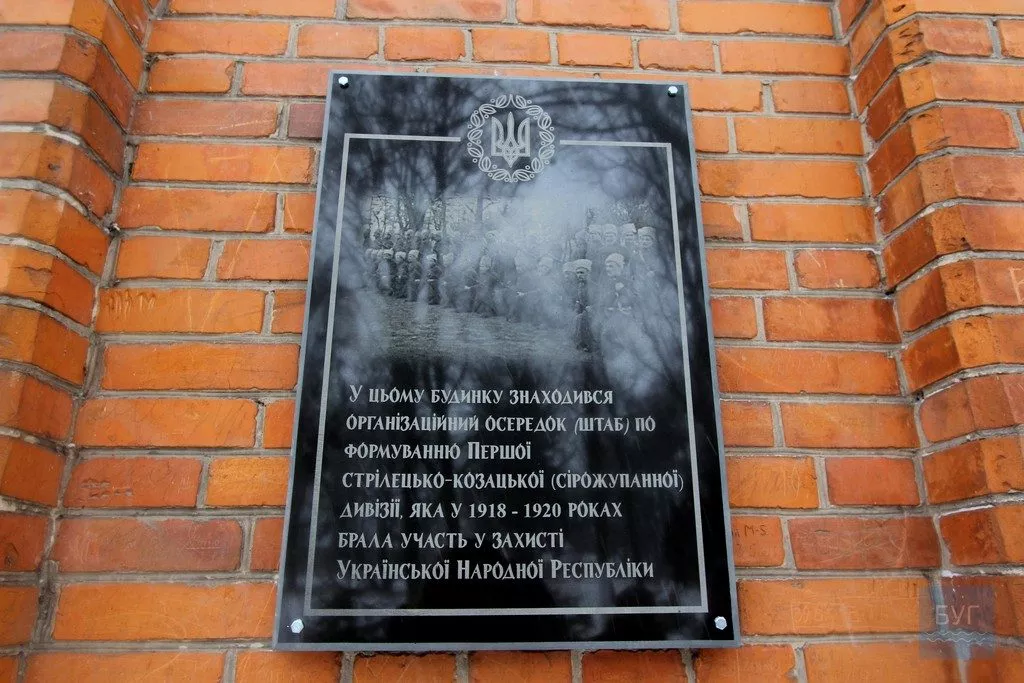 У Володимирі-Волинському відкрили дошку Сірожупанній дивізії 5