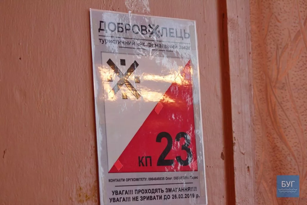 Екстремальний туристичний змаг «Доброволець» зібрав у Вовчаку майже 300 учасників 23