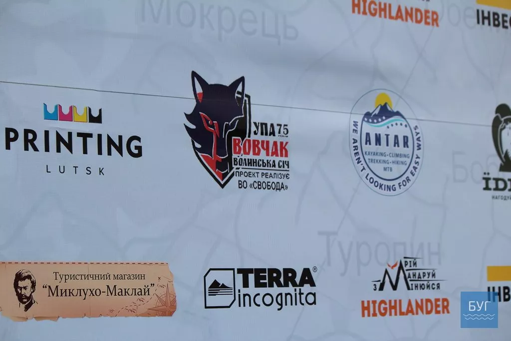Екстремальний туристичний змаг «Доброволець» зібрав у Вовчаку майже 300 учасників 17