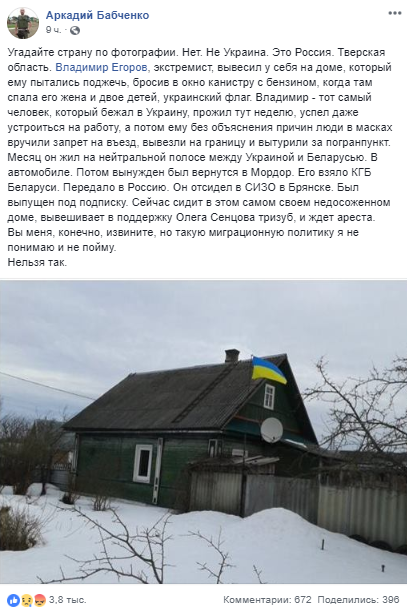 Депортований із України росіянин вивісив український прапор на своїй оселі: мережа розчулена 2