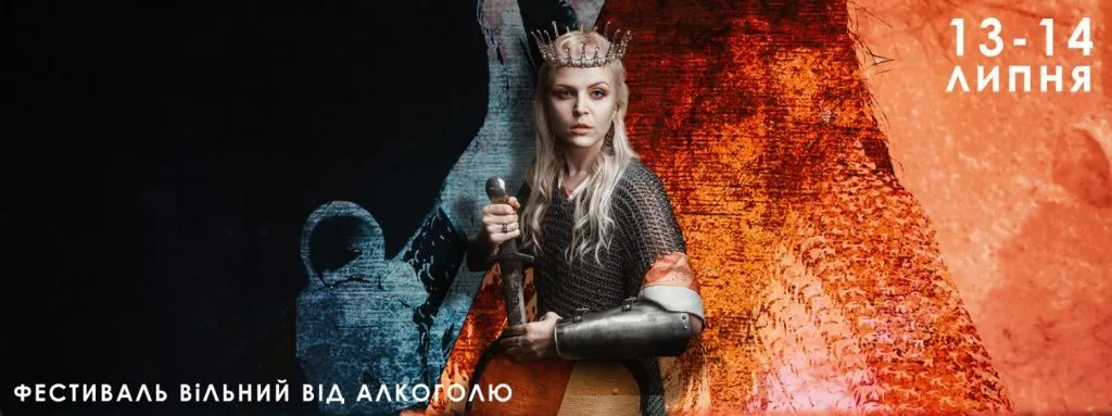 Перенесли дату фестивалю «Княжий», що відбудеться біля Володимира-Волинського 2