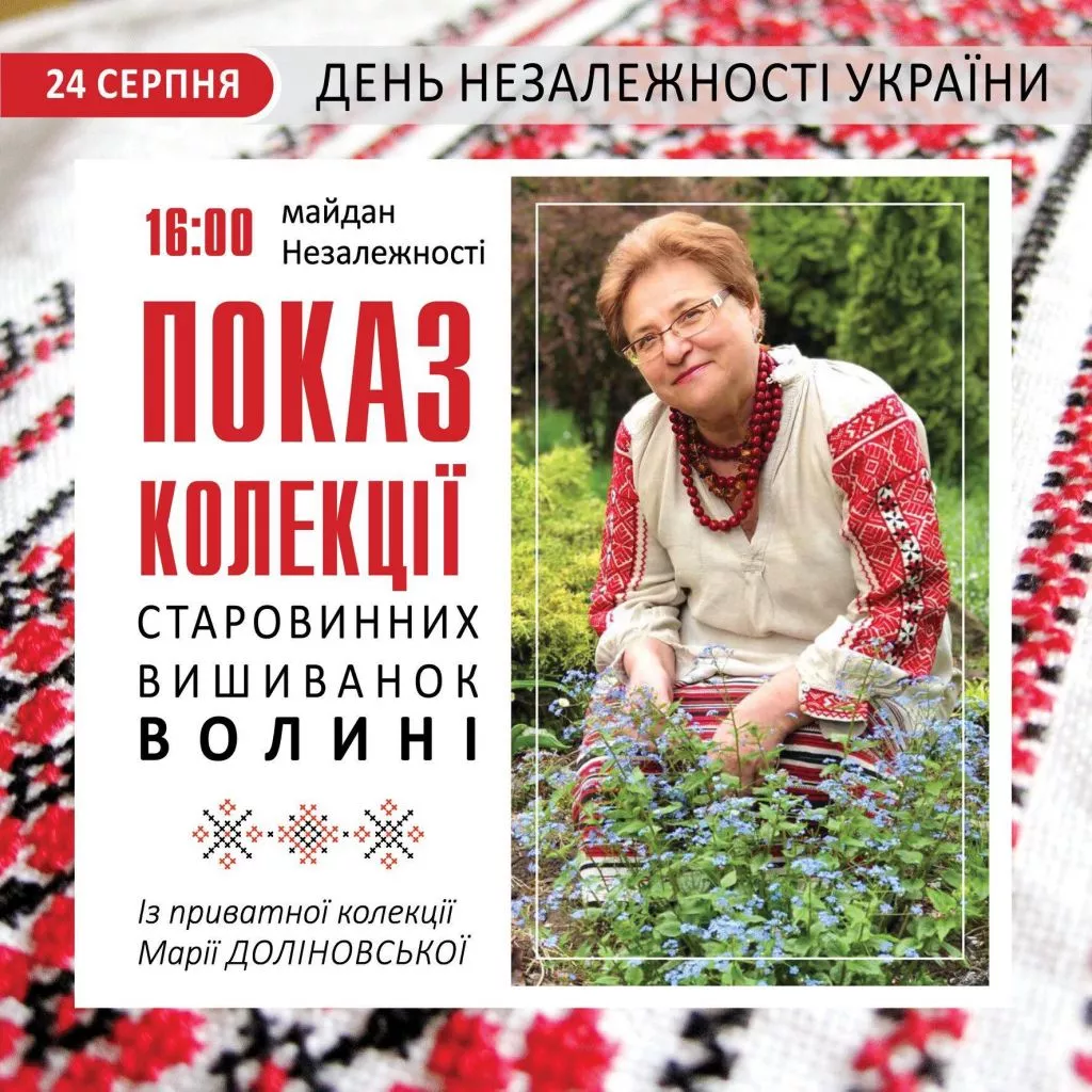 Програма святкових заходів у Нововолинську на 23-25 серпня 6