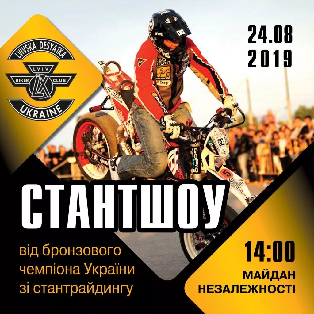 Програма святкових заходів у Нововолинську на 23-25 серпня 4