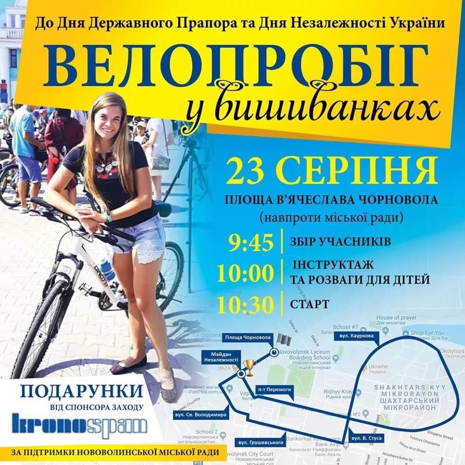 Програма святкових заходів у Нововолинську на 23-25 серпня 2