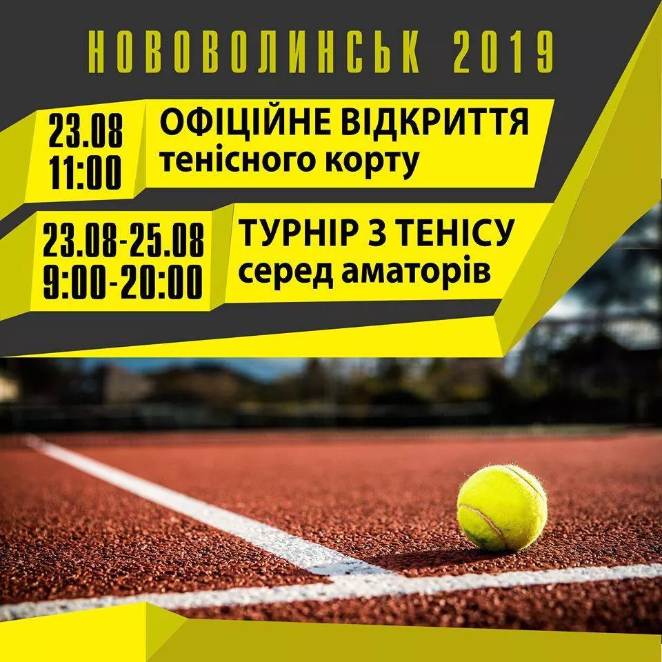 Програма святкових заходів у Нововолинську на 23-25 серпня 3