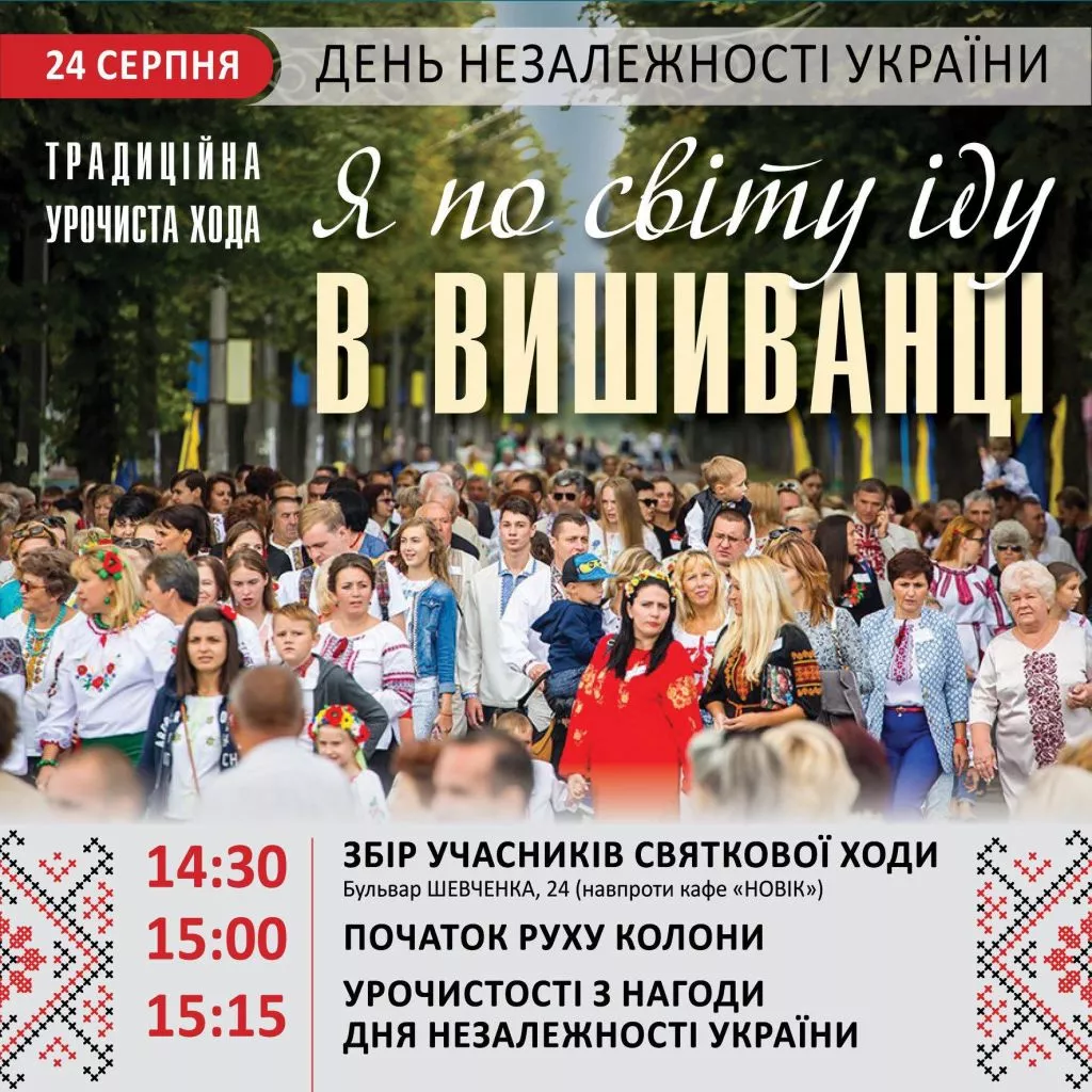 Програма святкових заходів у Нововолинську на 23-25 серпня 5