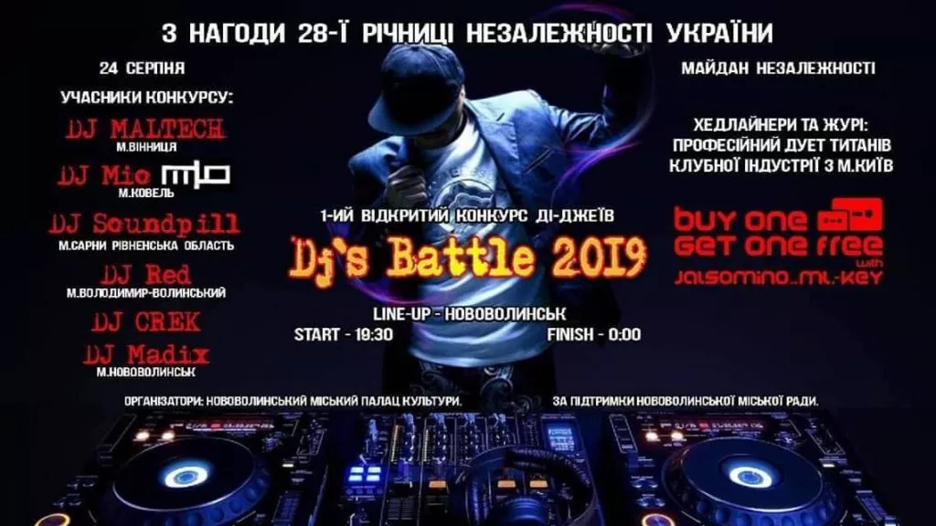 Програма святкових заходів у Нововолинську на 23-25 серпня 8