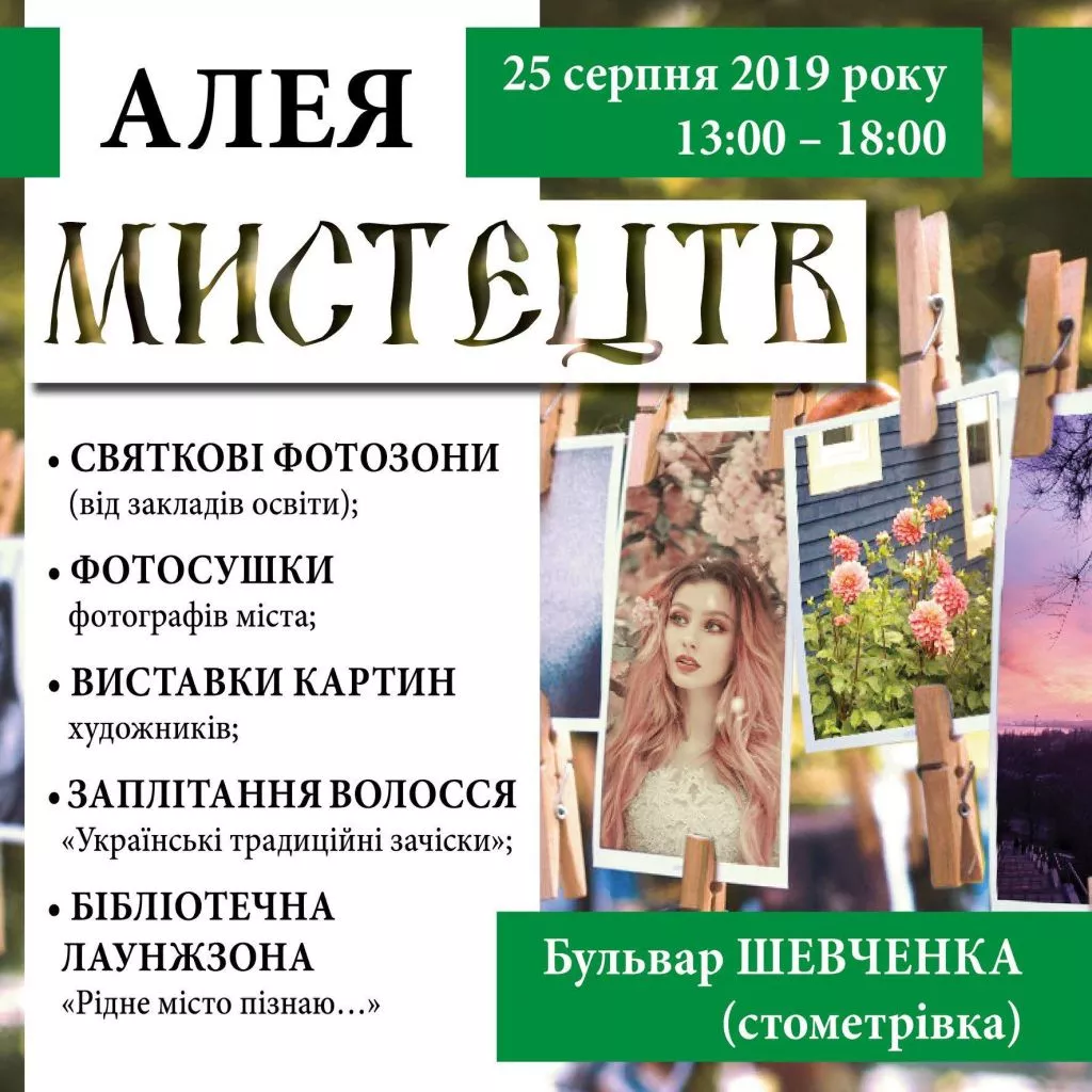 Програма святкових заходів у Нововолинську на 23-25 серпня 10