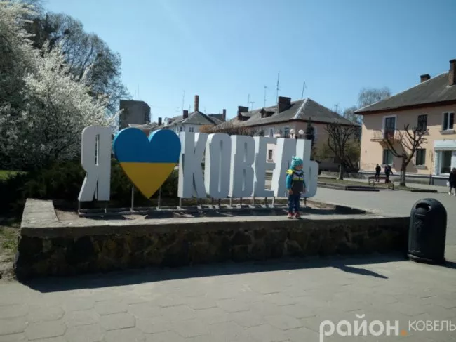 Вандали викрали букви з напису «Я люблю Ковель» 1