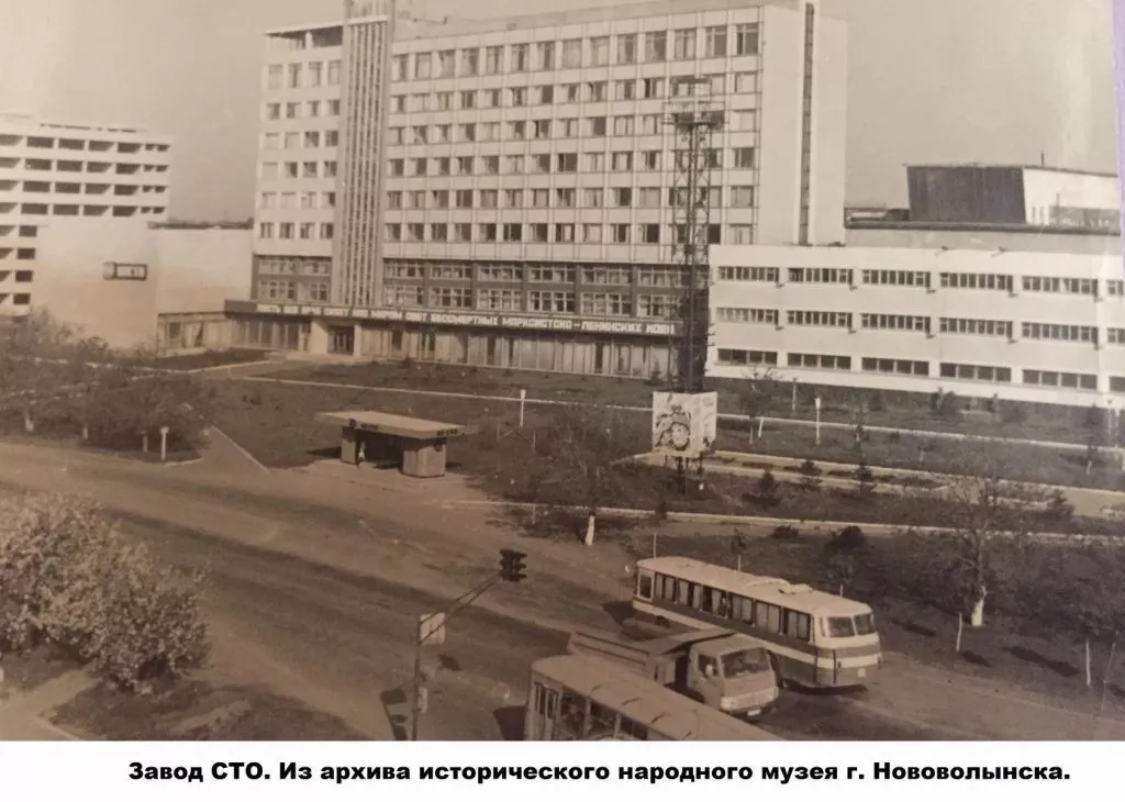 Розповіли про життя Нововолинська у 1975 році 3