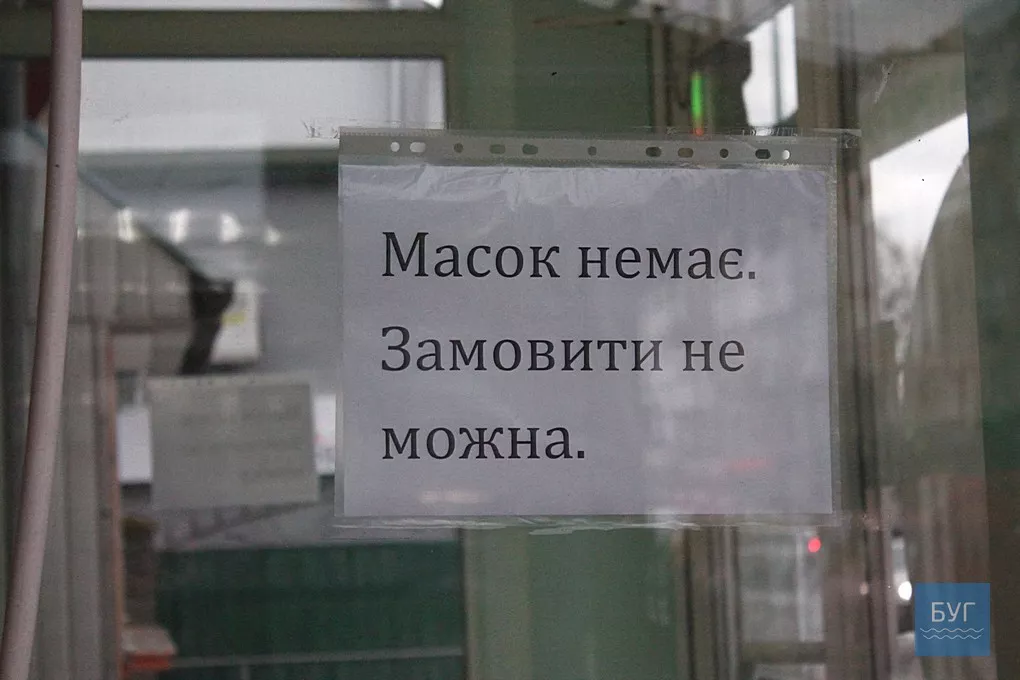 «Масок немає і замовити не можна»: в більшості аптек Володимира-Волинського - проблеми з постачанням медичних масок 2