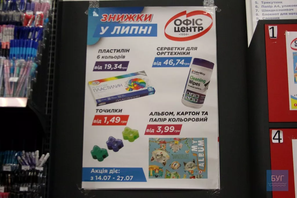 Формат супермаркету та найбільший асортимент канцтоварів: що пропонує «Офіс Центр» у Володимирі-Волинському 94