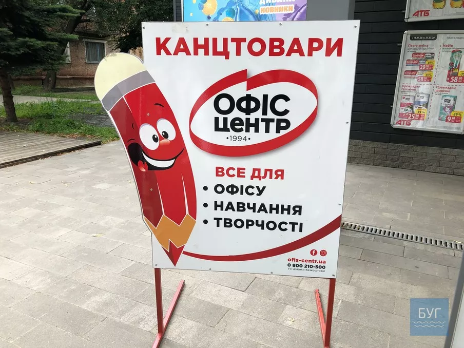 «Офіс Центр» у Нововолинську: все для офісу, навчання та творчості 2