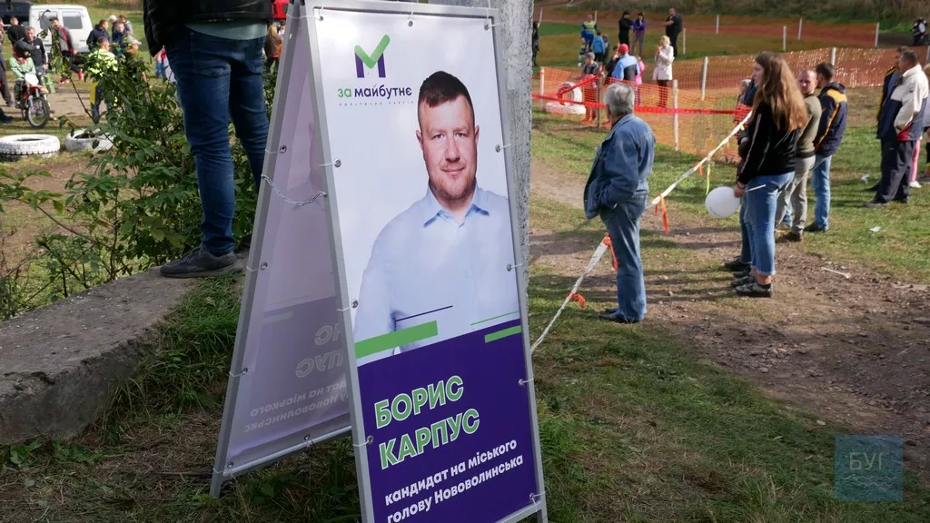 У Нововолинську відбулися масштабні змагання з мотокросу 20