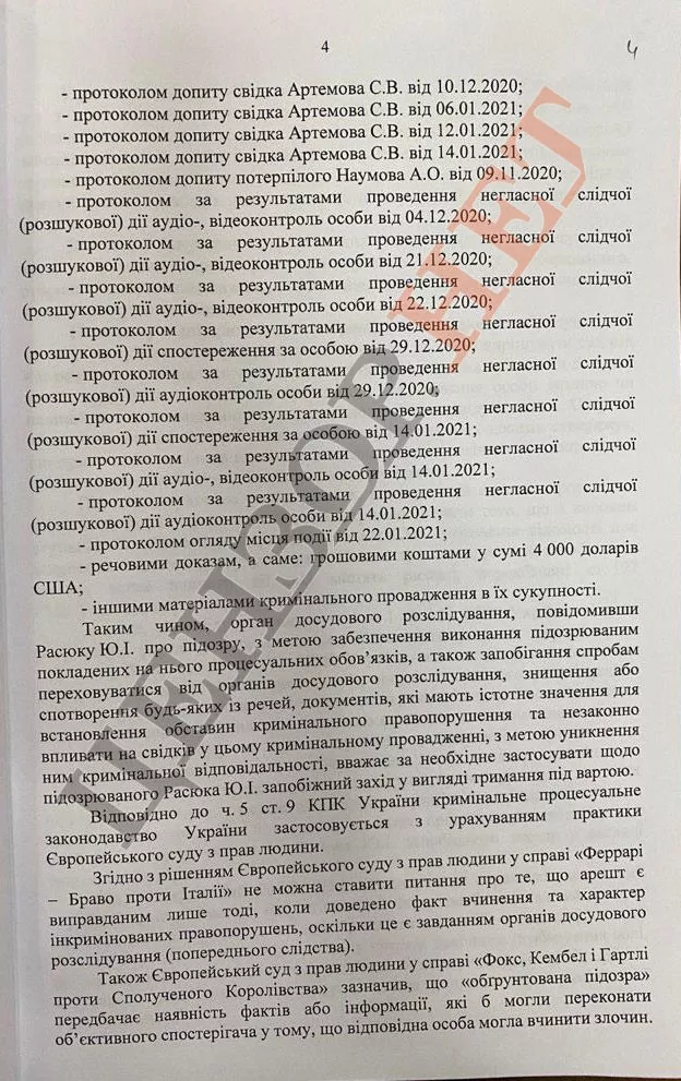 СБУ затримала полковника «Альфи», який готував замовне вбивство колеги 6