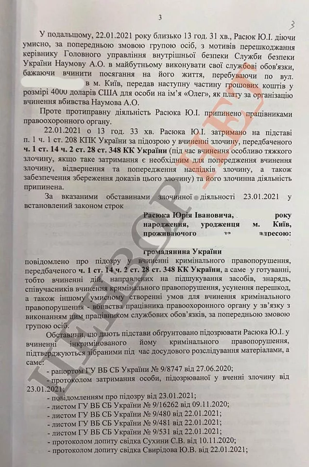 СБУ затримала полковника «Альфи», який готував замовне вбивство колеги 5
