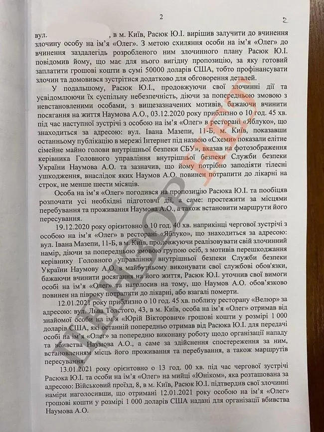 СБУ затримала полковника «Альфи», який готував замовне вбивство колеги 4