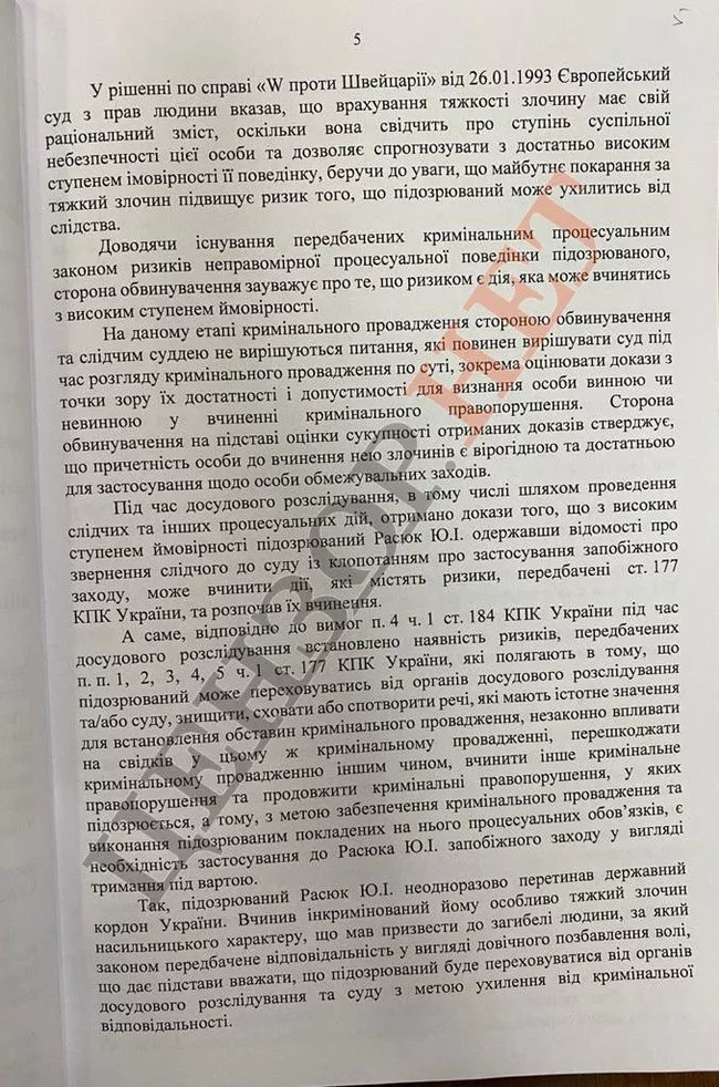 СБУ затримала полковника «Альфи», який готував замовне вбивство колеги 7