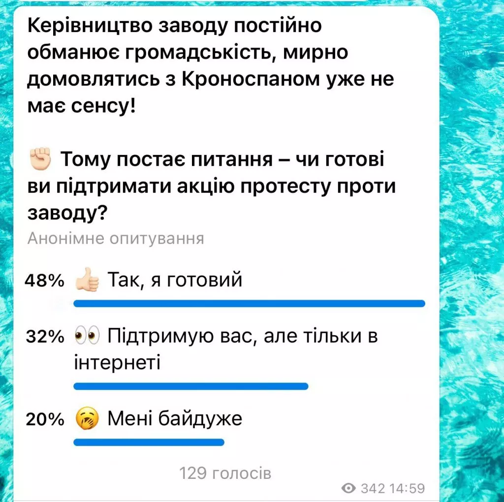 «Чи готові ви підтримати акцію протесту?», - нововолинці скаржаться на сморід поблизу Кроноспану і планують мітинг 2