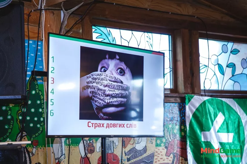 У Володимирі відбулася п'ята гра Mind Game на кубок міста. Фоторепортаж 19