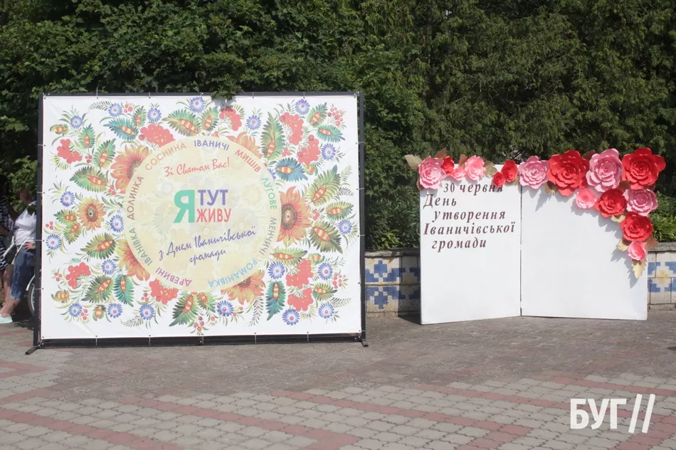 Іваничівська громада відзначила 4-річчя з дня утворення: фоторепортаж із святкування 6
