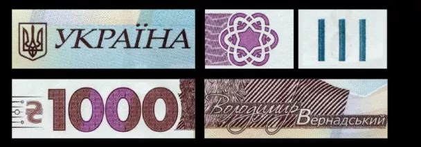 Розповіли, як українцям самостійно виявити підроблені гроші 2