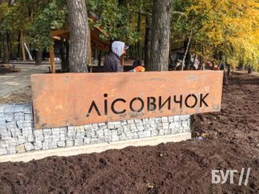 Біля Володимира з'явиться оновлена рекреаційна зона 12