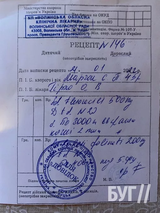 Просять допомоги у небайдужих врятувати онкохвору жінку з Луцька 1