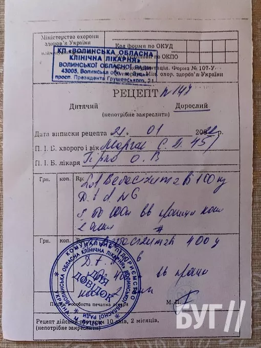 Просять допомоги у небайдужих врятувати онкохвору жінку з Луцька 3