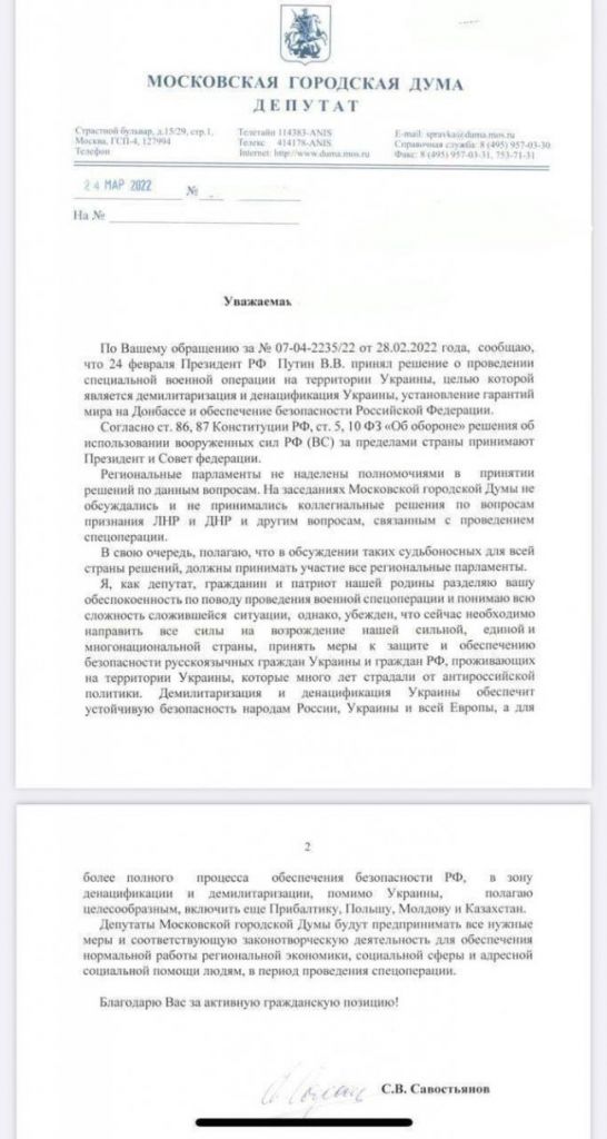 Депутат московської думи запропонував «денацифікувати» ще шість країн 1