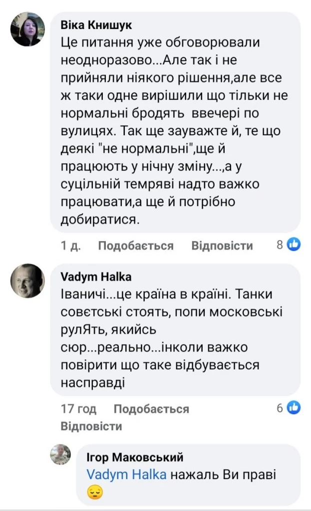 Економія коштів чи зловживання владою: жителі Іванич обурені відсутністю вуличного освітлення 17