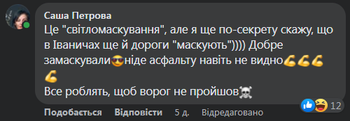 Економія коштів чи зловживання владою: жителі Іванич обурені відсутністю вуличного освітлення 10