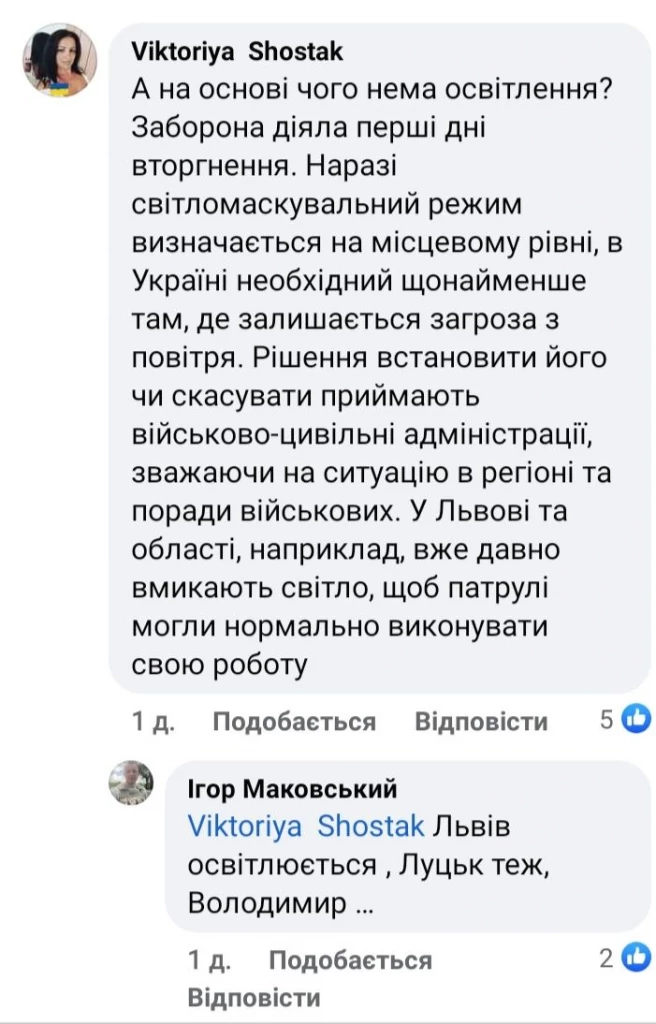 Економія коштів чи зловживання владою: жителі Іванич обурені відсутністю вуличного освітлення 15
